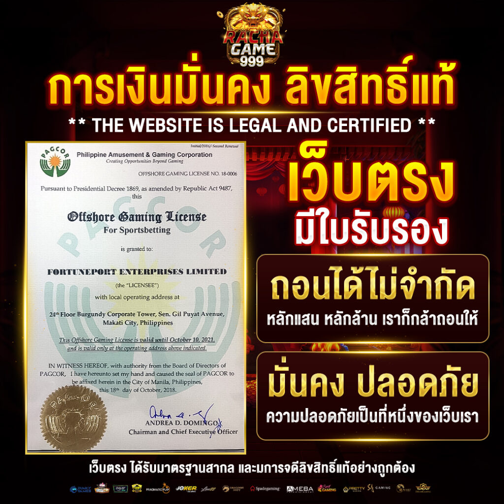 ดาวน์โหลด PG คาสิโน ยอดนิยม พร้อมโปรโมชั่นสุดคุ้มในไทย