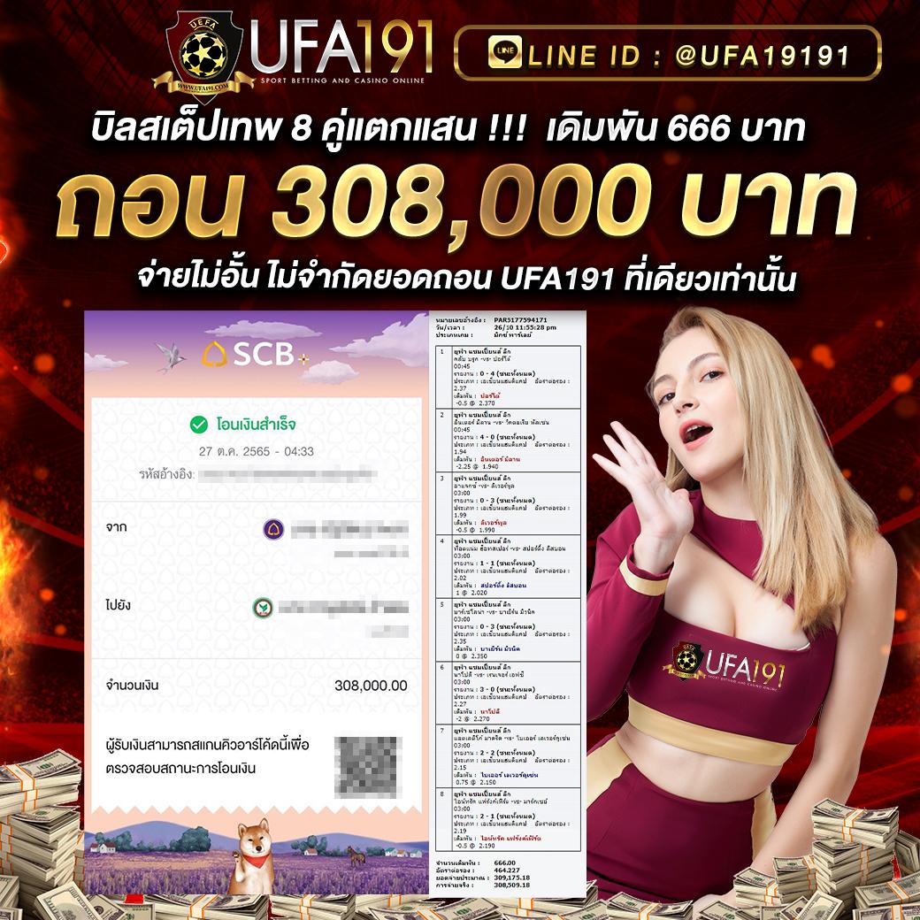 ตรวจสอบผลบอลสดวันนี้ ตรงใจแฟนบอลทุกคู่