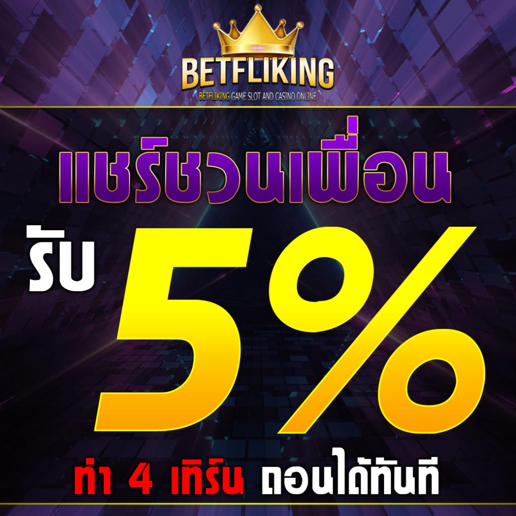 ตารางราคาบอลวันนี้ อัปเดตสดครบทุกลีกก่อนใครในไทย