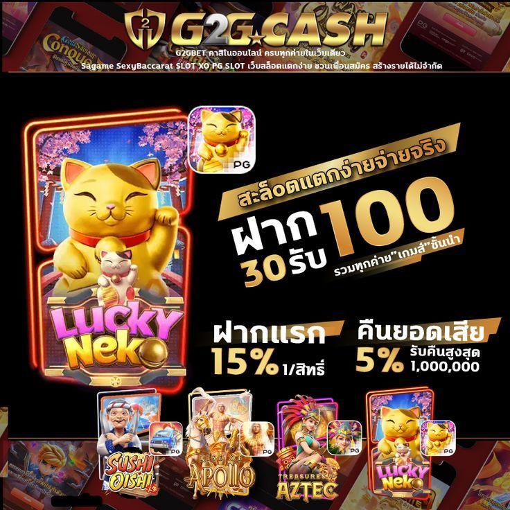ทดลองpg คาสิโนออนไลน์ทันสมัย เล่นง่าย จ่ายเต็ม มั่นใจทุกการเดิมพัน