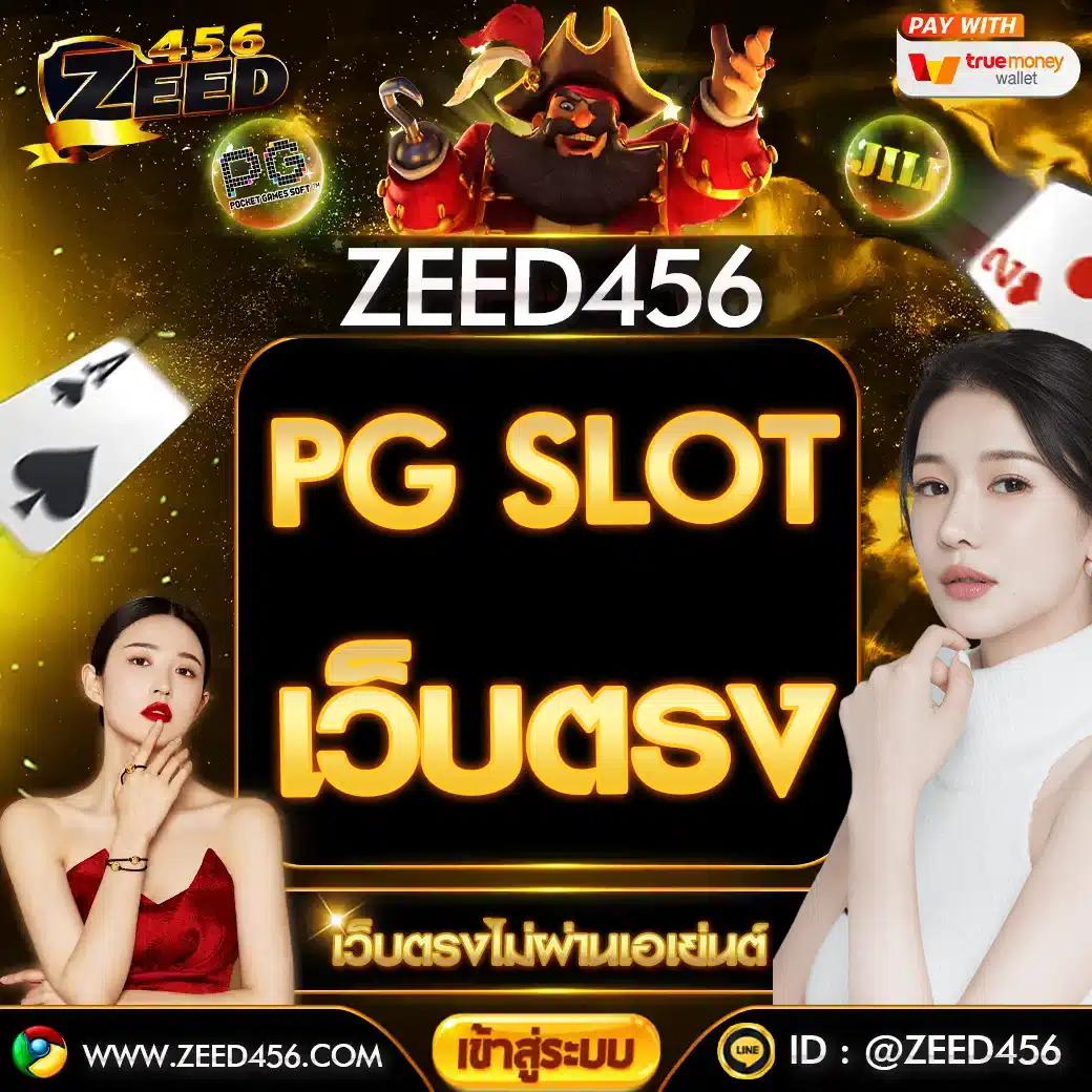 ทดลองสล็อด คาสิโนครบวงจร เว็บใหญ่ บริการระดับพรีเมียม