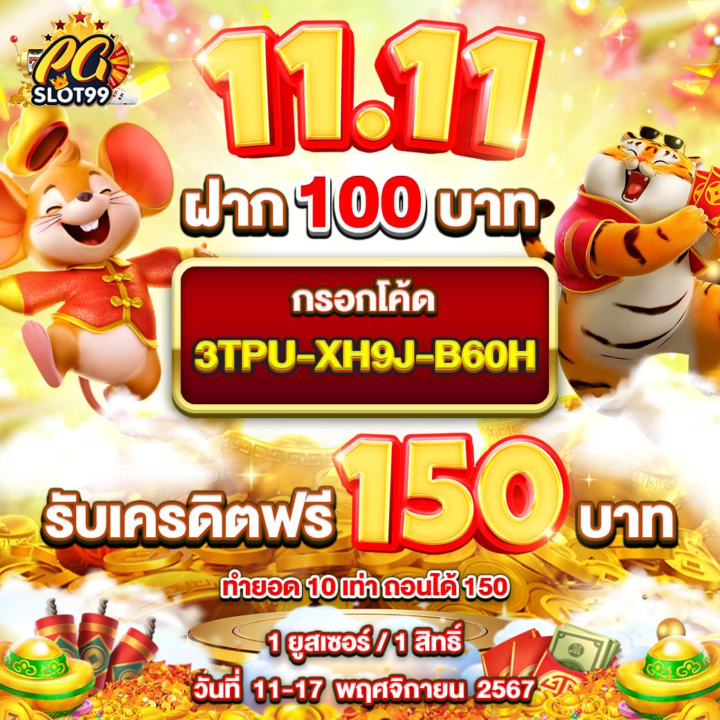 ทดลองสล้อต เว็บตรง มั่นใจปลอดภัย ฝาก-ถอนรวดเร็วเต็มอารมณ์