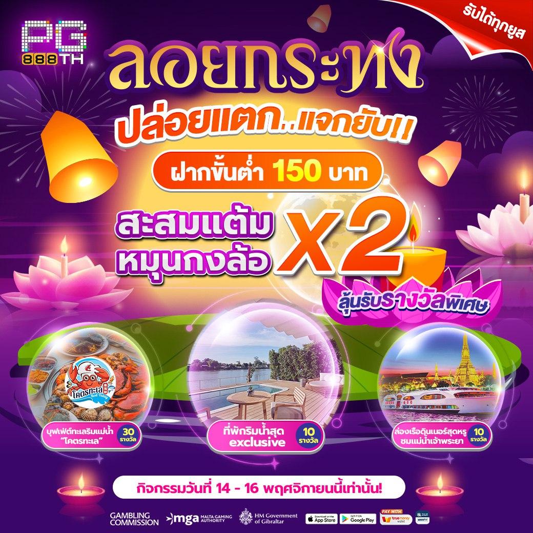 ทดลองเล่น PG คาสิโนออนไลน์ ฟรี พร้อมเครดิตฟรี 100% ปลอดภัย