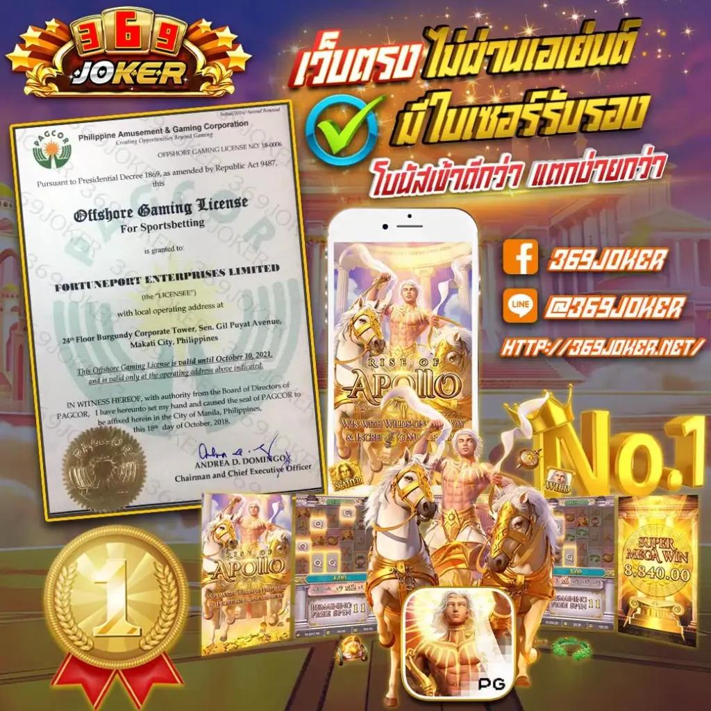 ทดลองเล่น slot เว็บตรง ให้บริการเกมดัง ยอดนิยมอันดับ 1 ในไทย