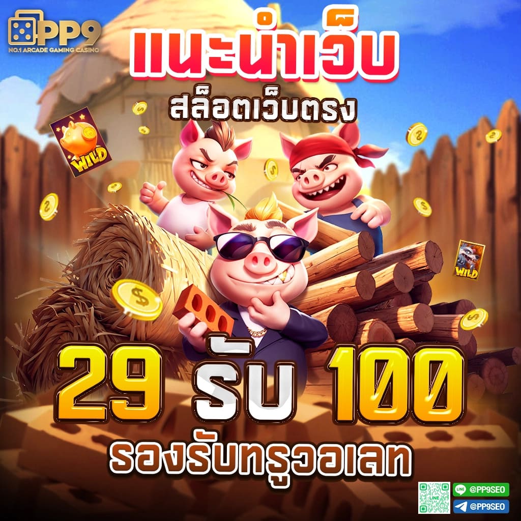 ทดลองเล่น ยักษ์เขียวสล็อต รวมเกมสล็อตใหม่ล่าสุด โปรแรงแห่งปี