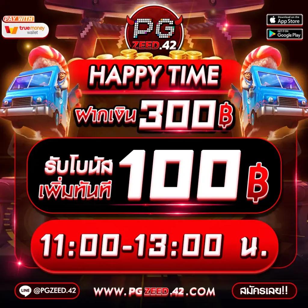 ทดลองเล่น สล็อต 888 ค่าย PG เกมดัง สร้างกำไรง่ายในไทย
