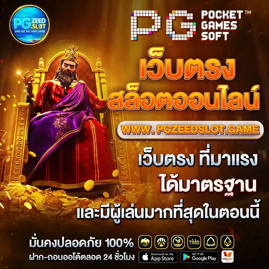 ทดลองเล่นpp คาสิโนอันดับหนึ่ง พร้อมระบบใหม่ล่าสุดในไทย
