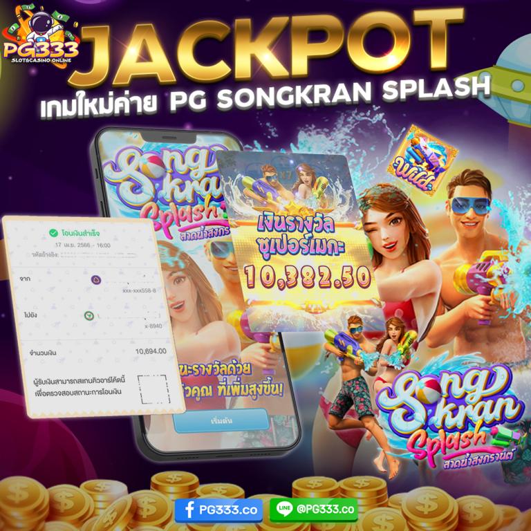 ทดลองเล่นสล็อต PG ซื้อ ฟีเจอร์ เล่นฟรีล่าสุด ไม่มีหลุด | เว็บสล็อตแนวใหม่