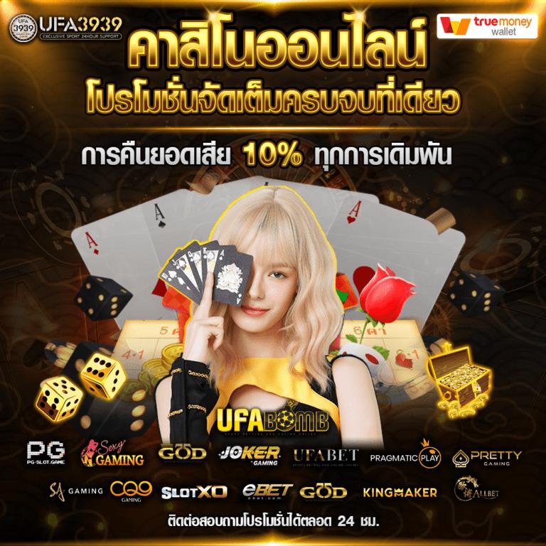ทดลองเล่นสล็อต PG ฟรี มั่นใจในความสนุกและทันสมัยล่าสุด