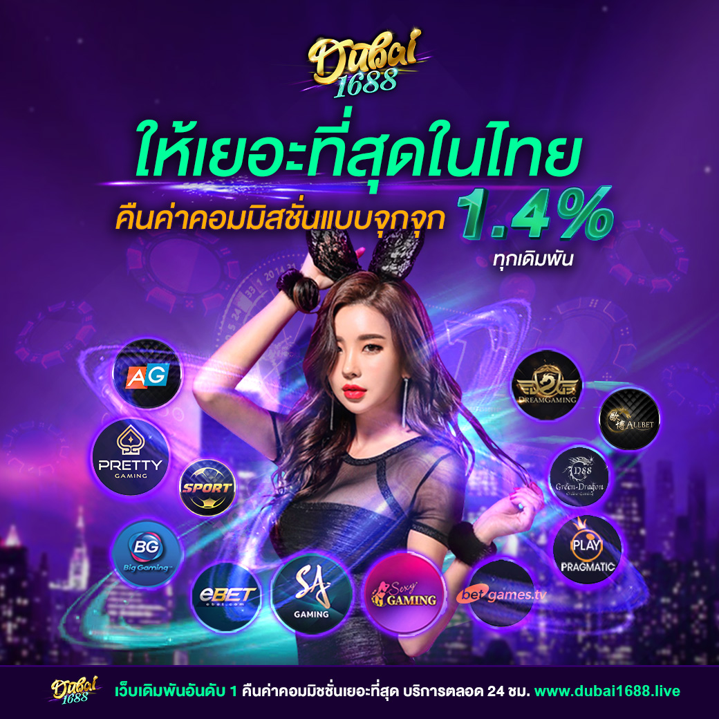 ทดลองเล่นสล็อต PG เดิมพันง่ายรับโบนัสทันทีในคาสิโนออนไลน์ยอดนิยม