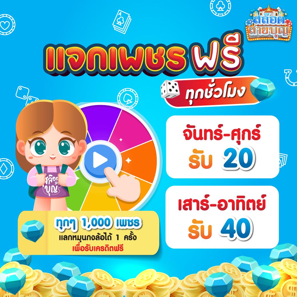 ทดลองเล่นสล็อต PG เล่นฟรีก่อนใคร พร้อมรับโบนัสสุดคุ้มตอนนี้