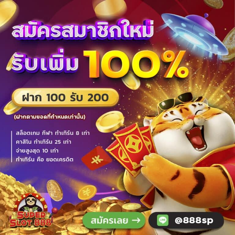 ทดลองเล่นสล็อต PG ใหม่ล่าสุด แจกโบนัสไม่อั้นทดลองเล่นฟรีทันที