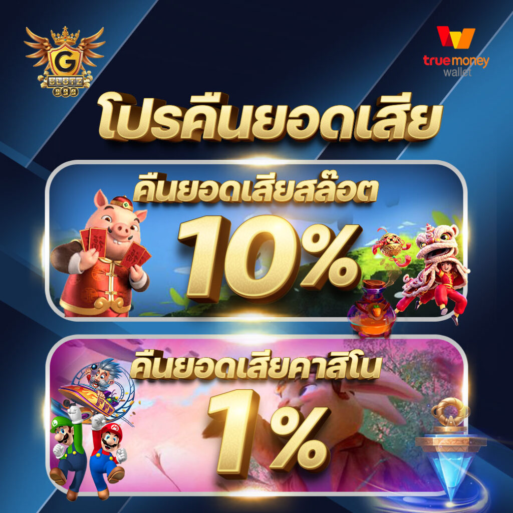ทดลองเล่นสล็อต PG ได้เงินจริง เล่นง่ายไม่ผ่านเอเย่นต์ 2024