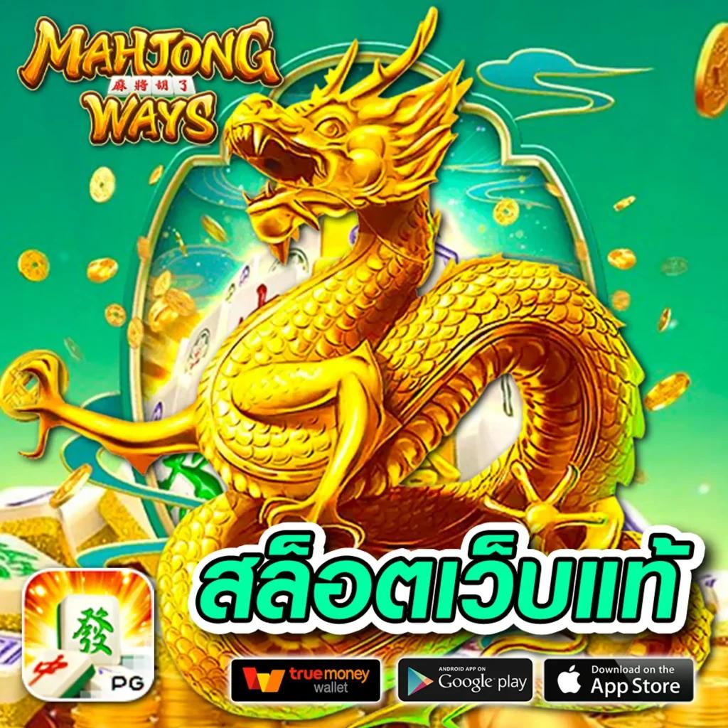 ทดลองเล่นสล็อตpgฟรี เดิมพันไม่มีขั้นต่ำ เล่นง่ายไม่ผ่านเอเย่นต์