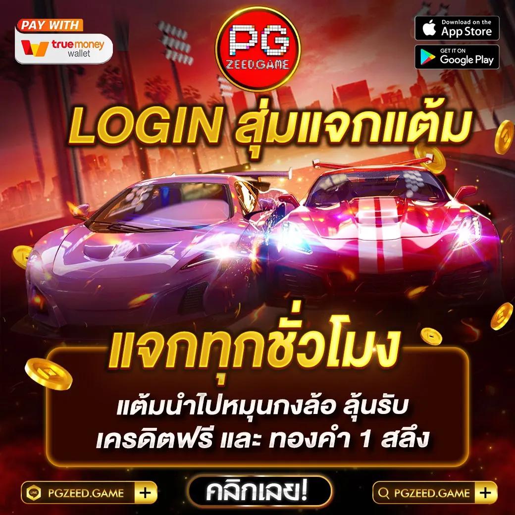 ทดลองเล่นสล็อตฟรีกับแอพดัง สมัครง่าย ฝาก-ถอนไว อยู่อันดับหนึ่ง