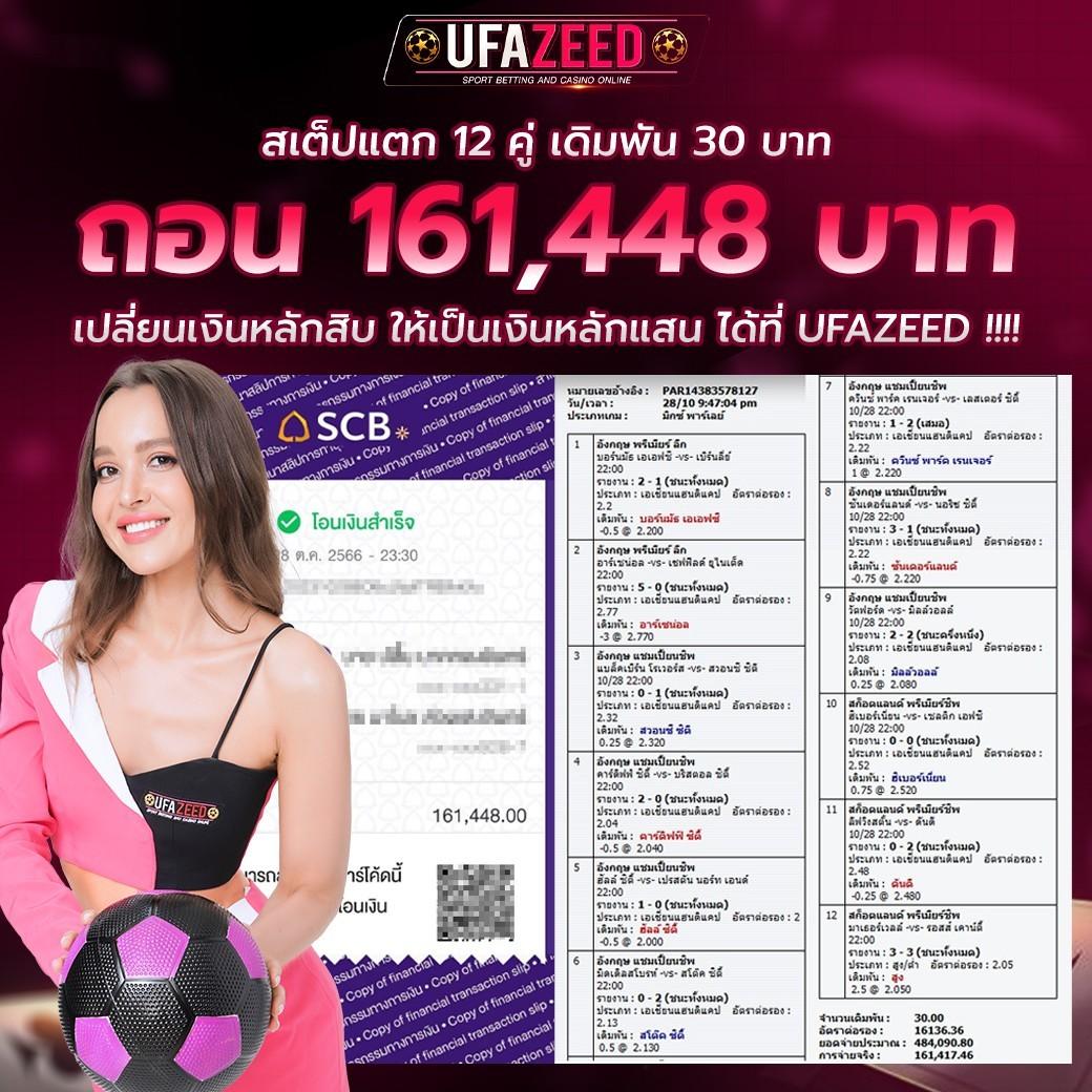 ทรรศนะผลบอล ศูนย์วิเคราะห์ผลบอลสดแม่นยำในไทย