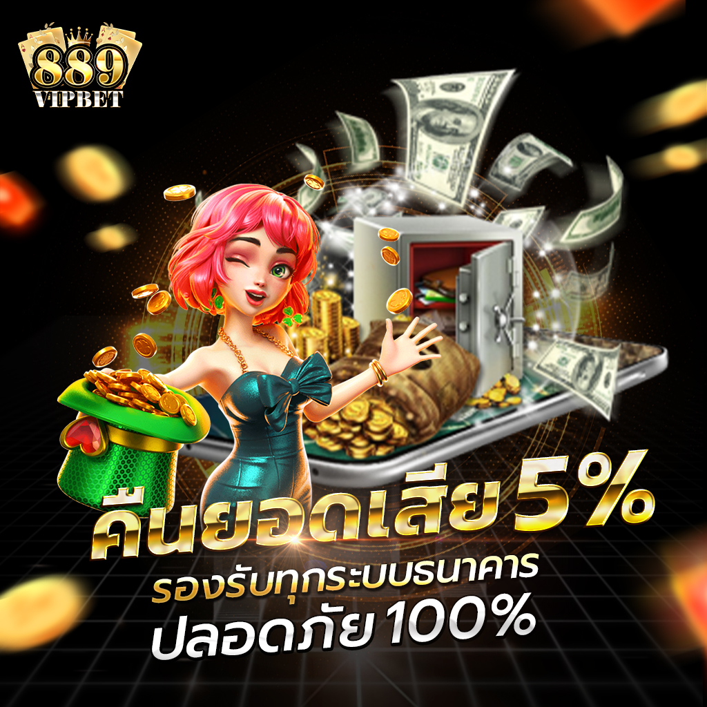 ท็อปเว็บคาสิโนออนไลน์ ทีเด็ด69 บอล ระบบทันสมัย ฝากถอนอัตโนมัติถูกใจเกมเมอร์