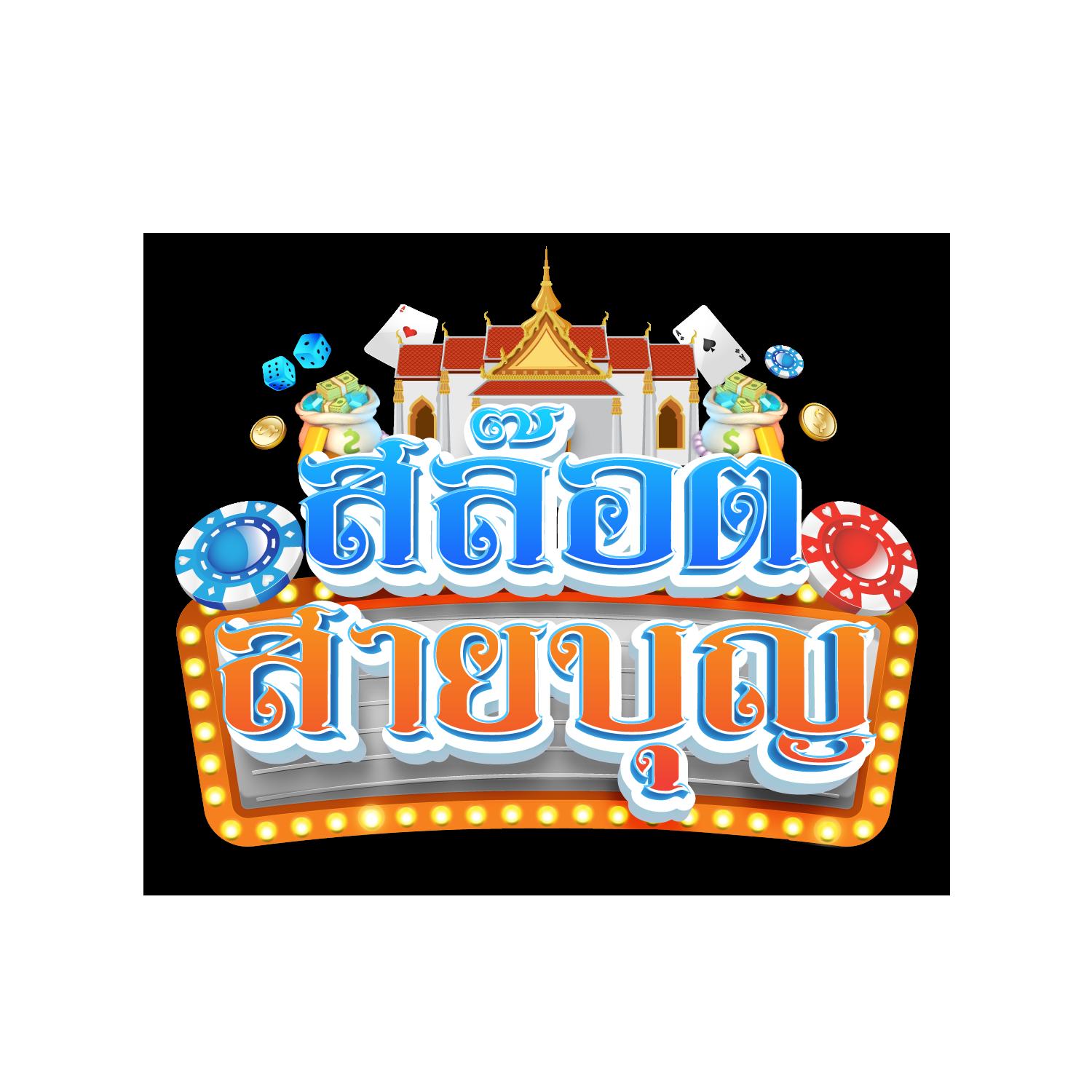 ทางเข้า sbobet เวอร์ชันใหม่ล่าสุด รวมเกมเดิมพันยอดนิยม2024