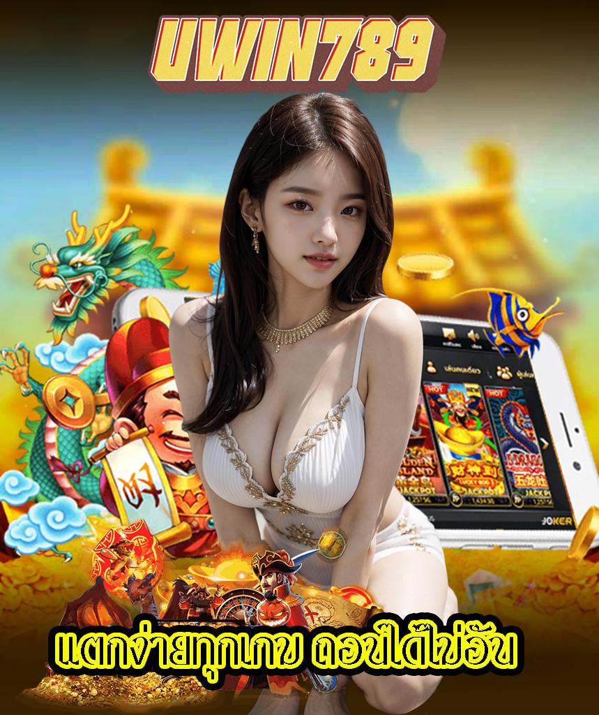 ทางเข้า ยู ฟ่า สล็อต 168 เว็บเกมออนไลน์ยอดนิยม ล่าสุดปี 2024
