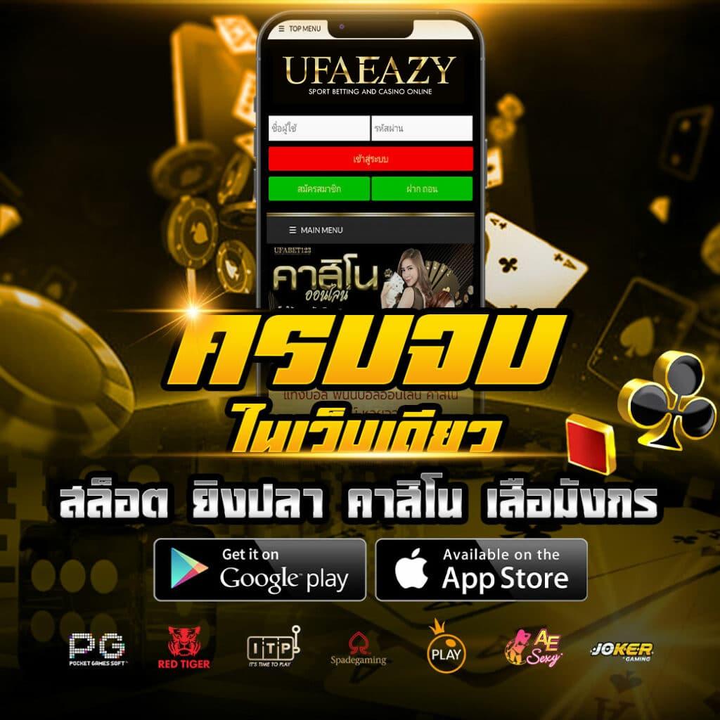 ทางเข้า สำรอง ufabet เว็บตรง ระบบใหม่ล่าสุด 2024 เล่นง่ายได้เงินจริง