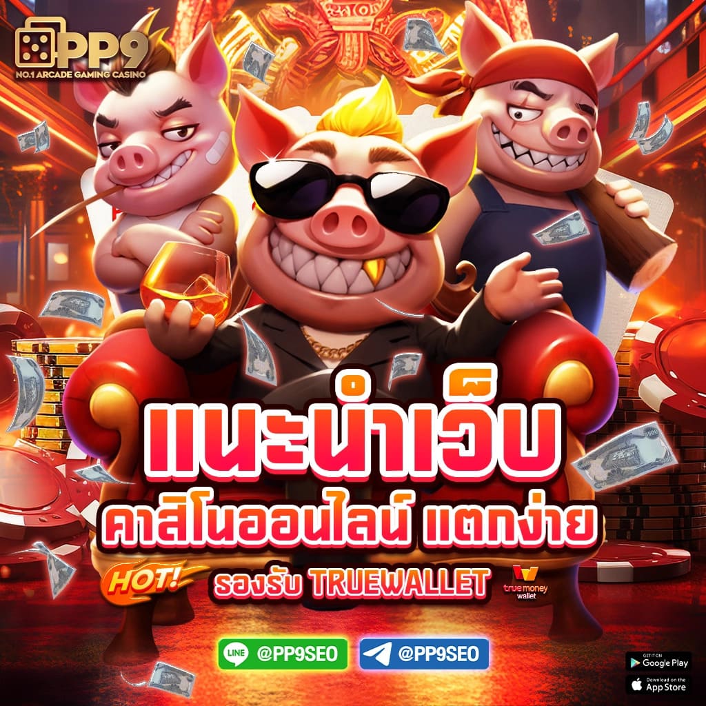 ทางเข้า เว็บ 789 แหล่งเดิมพันสุดฮิต พร้อมเทคนิคชั้นนำ 2023