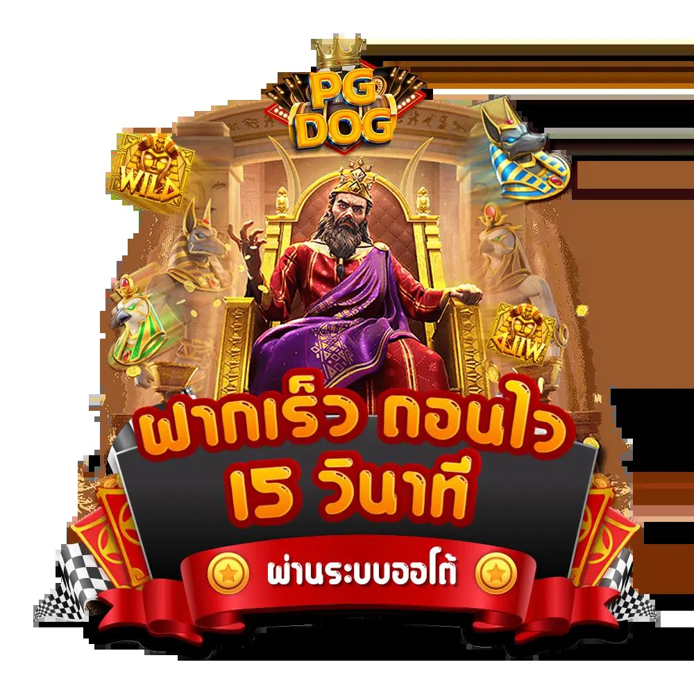 ทางเข้าpg มือถือ โปรโมชั่นแรง สมัครง่าย เล่นเร็วทุกเวลา