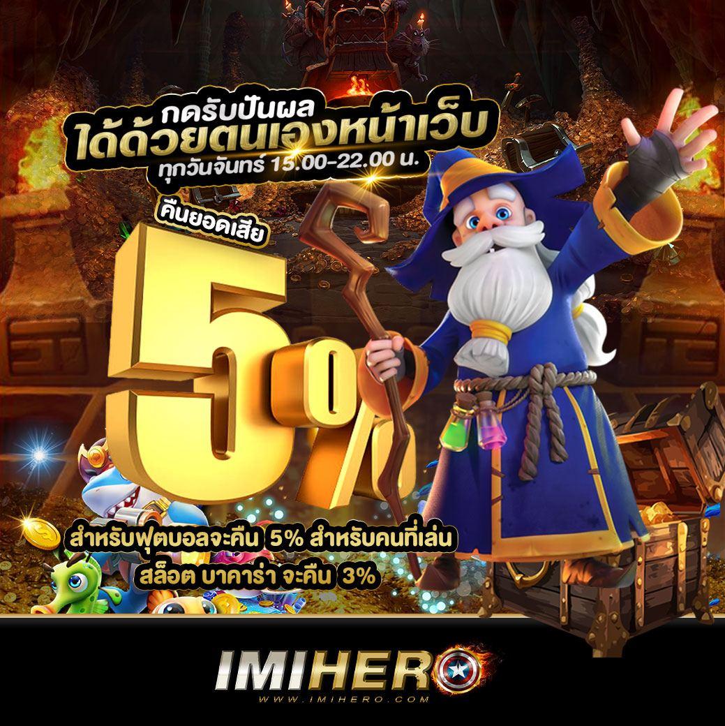 ทางเข้ายูฟ่า ศูนย์รวมเกมคาสิโนล่าสุด พร้อมโปรโมชั่นเด่นประจำปี