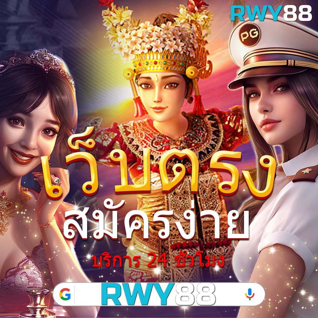 ทางเข้าเล่น PG 168 คาสิโนครบวงจร สมัครง่าย รับโปรโมชั่นสุดปัง