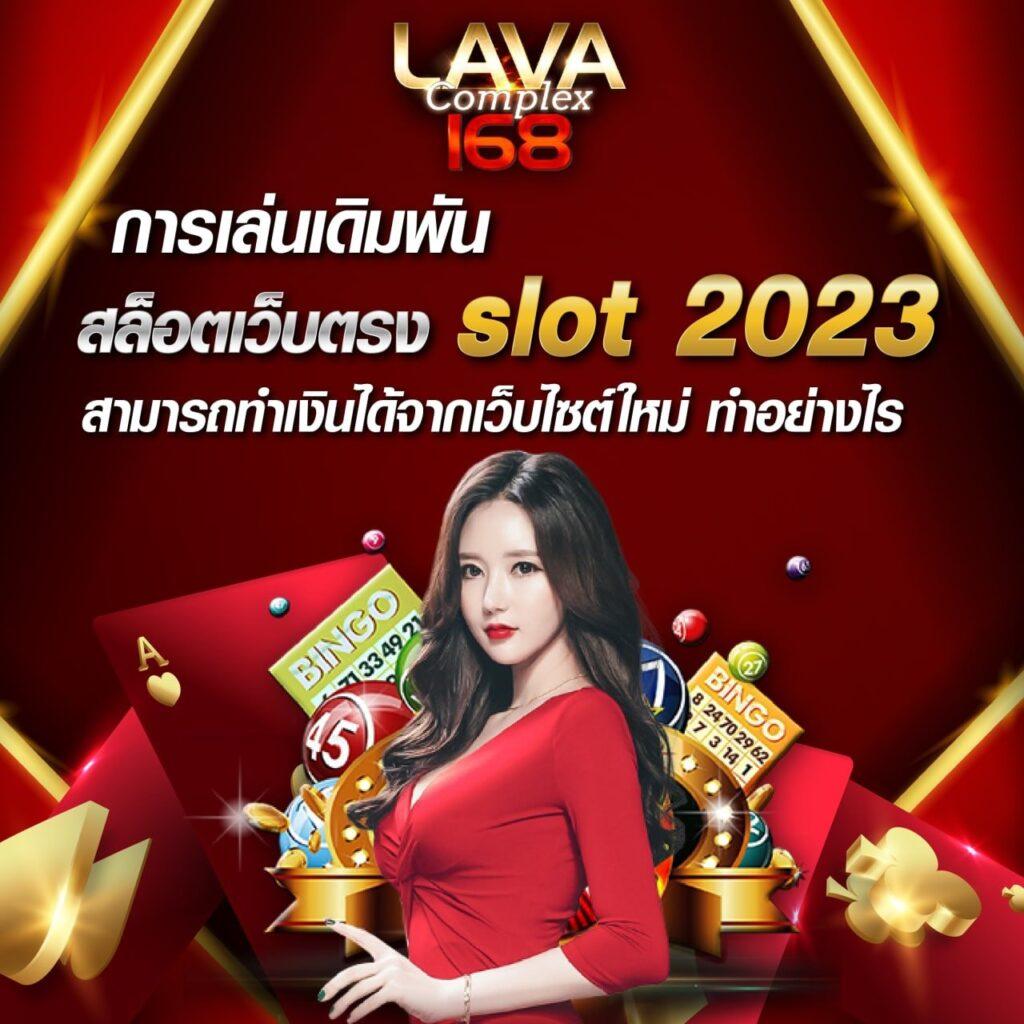 ทางเข้าเว็บruay คาสิโนออนไลน์อันดับ1 เดิมพันง่ายได้เงินจริง