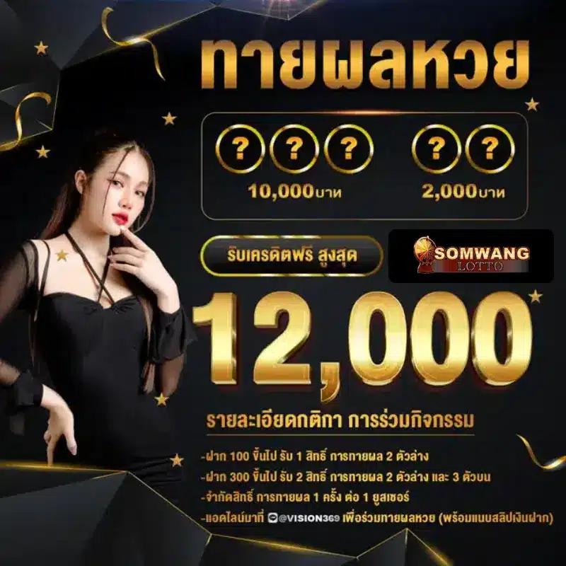 ทีเด็ดผลบอลวันนี้ เว็บไซต์วิเคราะห์ผลบอลแม่นยำที่สุดในไทย