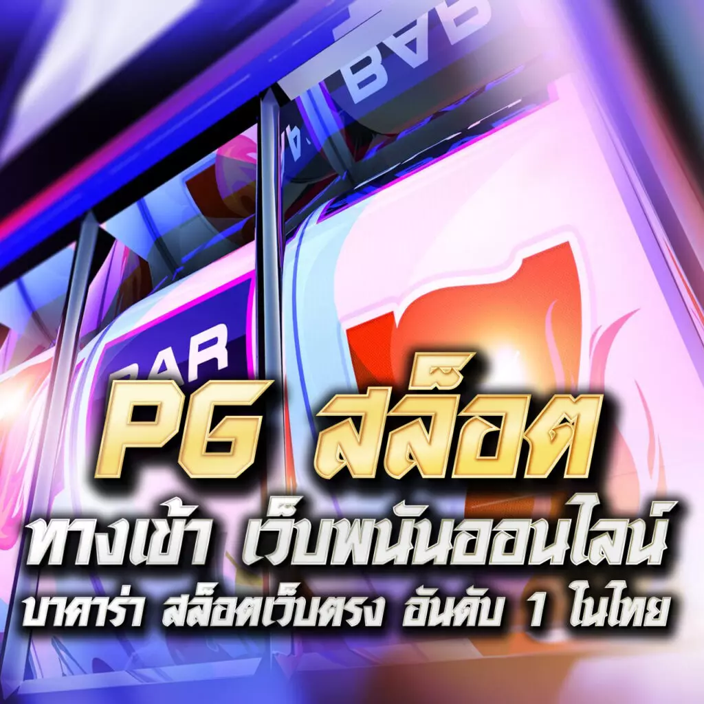 ที่เด็ดฟุตบอลวันนี้ คาสิโนออนไลน์เว็บตรง ฝากถอนง่าย รับโปรโมชั่นไม่อั้น