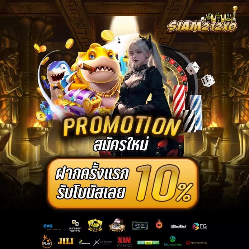 นกพลัส คาสิโนครบวงจร ระบบทันสมัย ฝาก-ถอนไว รับโบนัสทันใจ