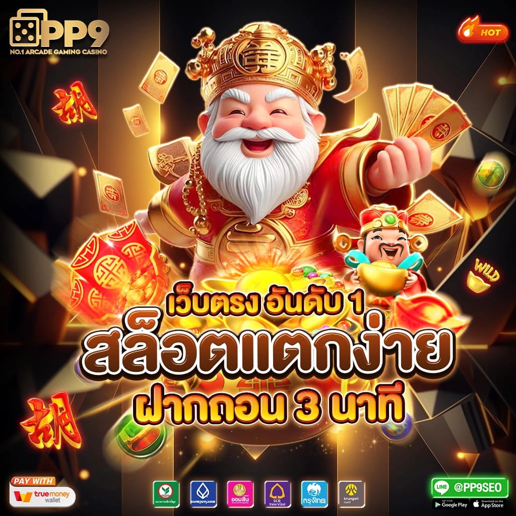 บ้นผลบอ ล คาสิโนออนไลน์แนวใหม่ พร้อมเกมสุดฮิตและโบนัสสุดคุ้ม