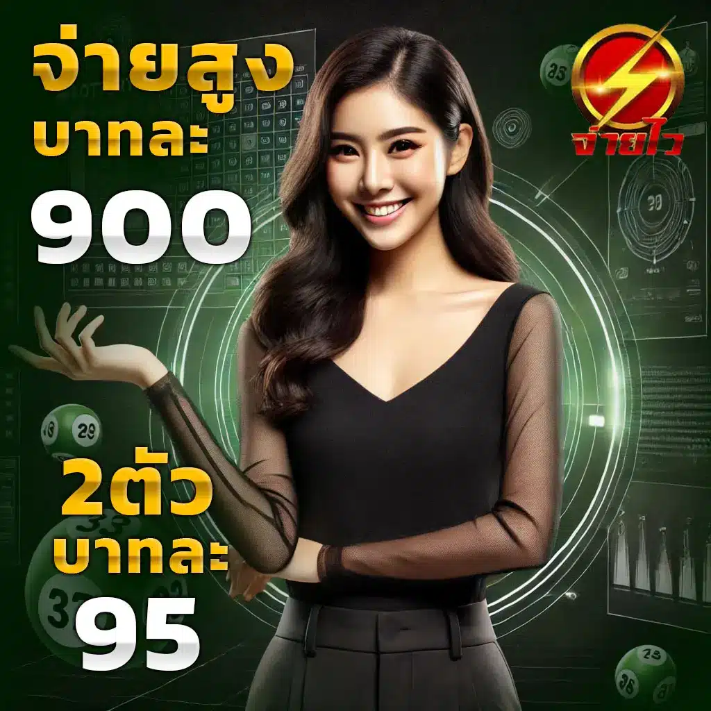 บลแตะวันนี้ เล่นง่ายสุด รับเงินง่าย ๆ ในทุกเดิมพัน