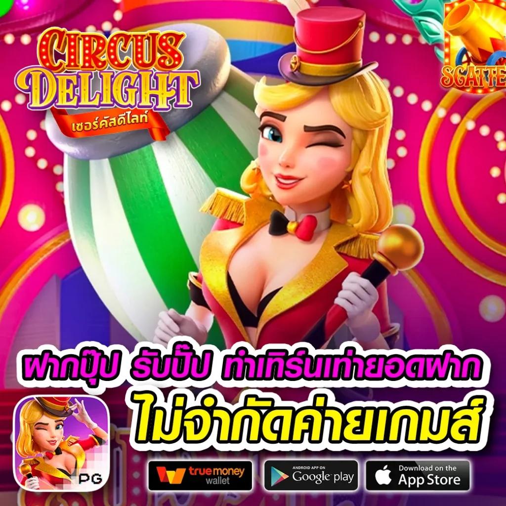 บอล69วันนี้ เดิมพันออนไลน์ ครบทุกเกม มาตรฐานระดับสากล