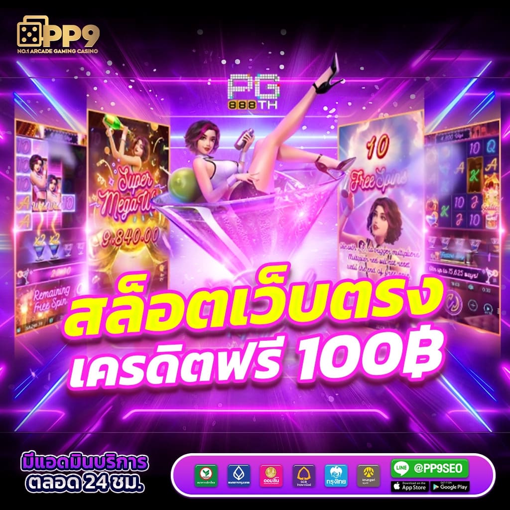 บอลทุกลีก คาสิโนออนไลน์อันดับ1 เล่นง่าย จ่ายเต็มทุกยอด