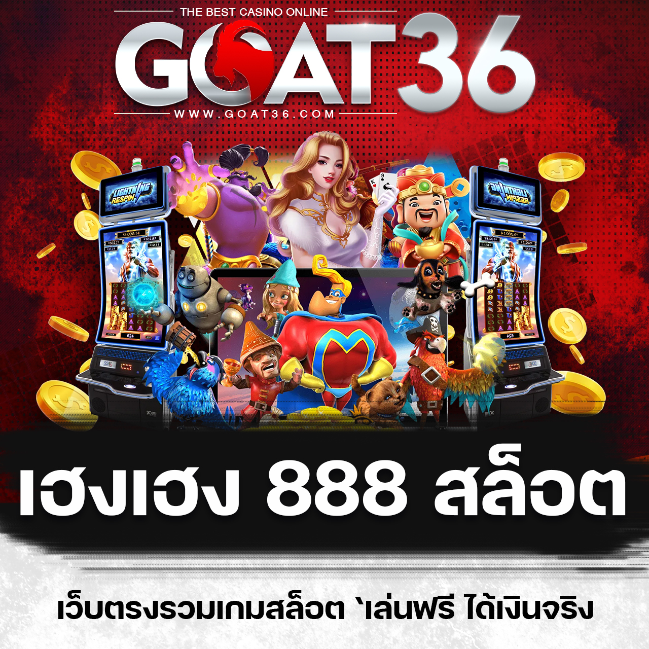 บอลพรุ้งนี้ คาสิโนครบวงจร เดิมพันง่าย จ่ายจริง 2024