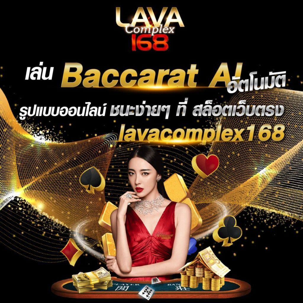 บอลมีเสียง คาสิโนครบวงจร พร้อมโปรโมชั่นสุดพิเศษ 2024