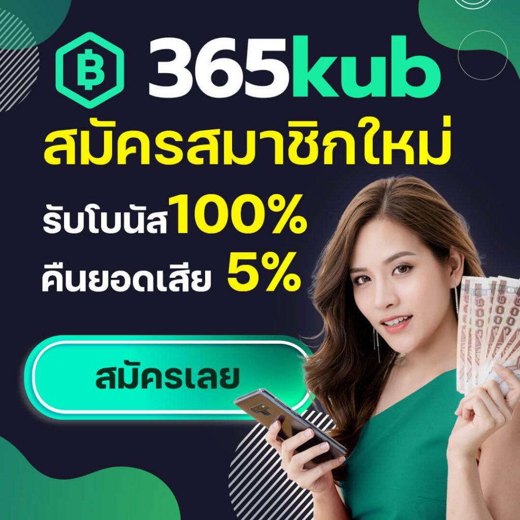 บอลวันนี้ คาสิโนแห่งอนาคต พร้อมเดิมพันสุดร้อนแรงทุกวัน