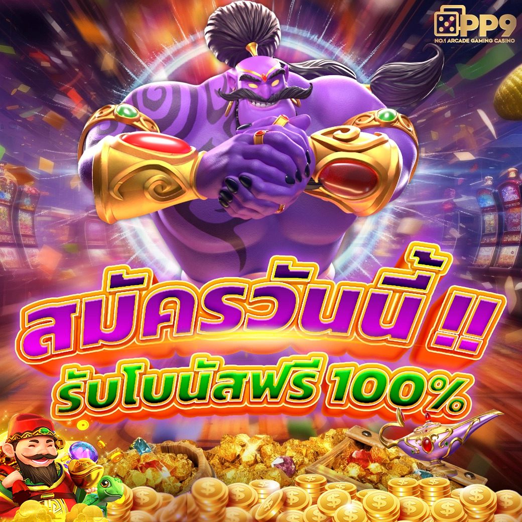 บอลวันนี้เ: เว็บตรงคาสิโนออนไลน์เต็มรูปแบบ เดิมพันง่าย จ่ายจริงแน่นอน