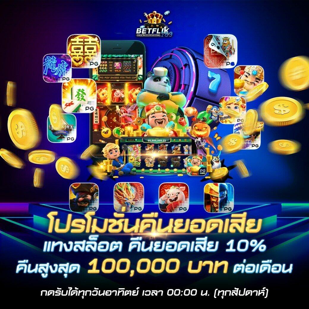 บาน้บอล เว็บคาสิโนออนไลน์อันดับหนึ่ง พร้อมโปรโมชั่นแรงตลอดปี
