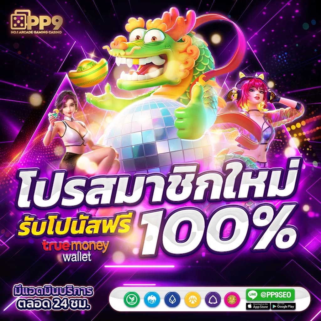 บ้านบอลวันนี้ แทงง่าย จ่ายเต็มทุกบิล สมัครฟรีวันนี้