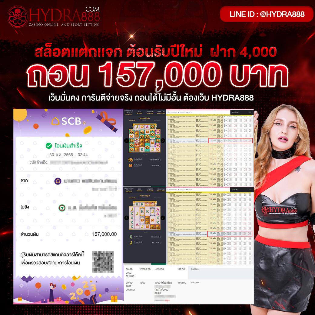 บ้านบอลเมื่อคืน เล่นง่าย จบไว จ่ายเต็มไม่อั้น