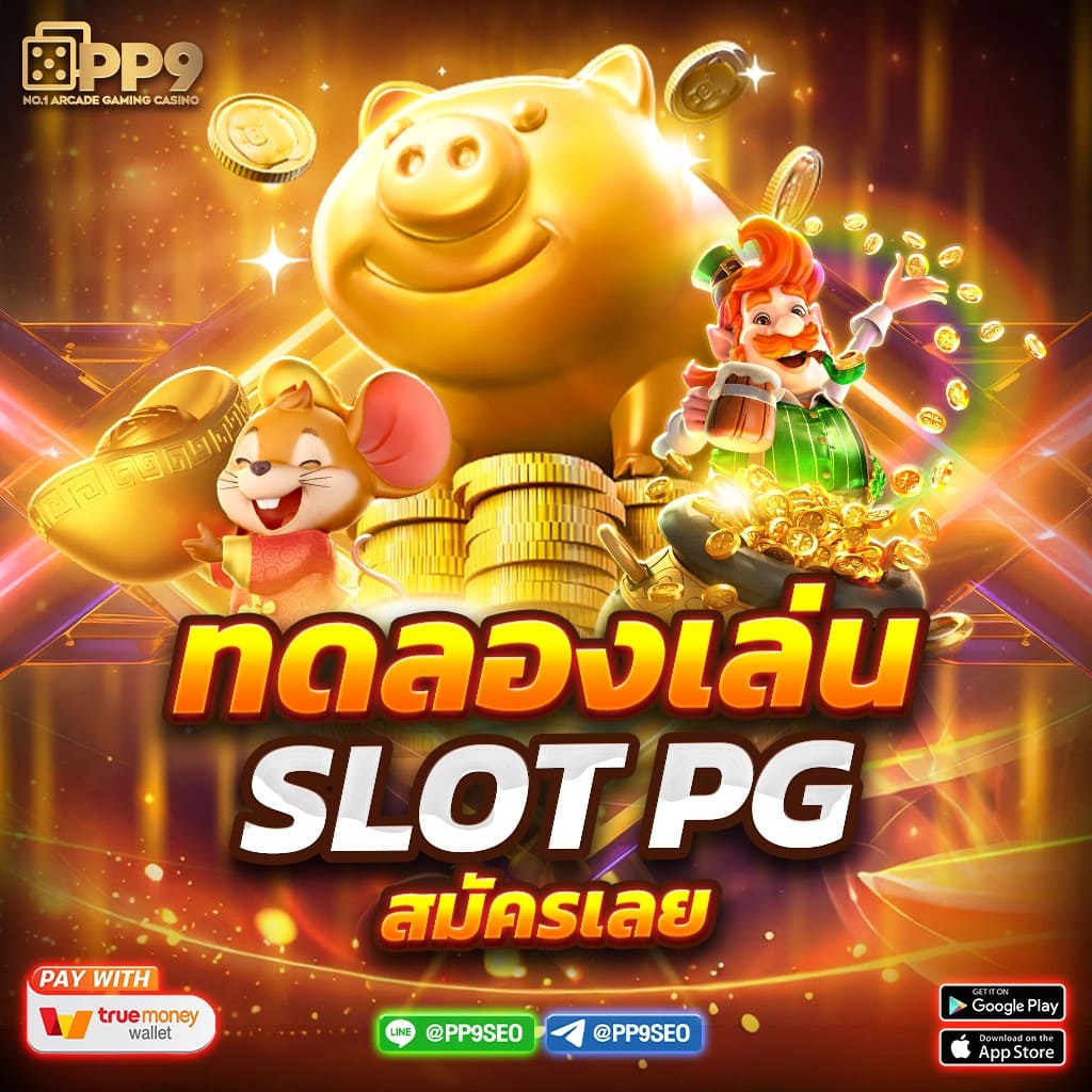 บ้านผลบอบ คาสิโนออนไลน์สมัครง่าย เล่นได้ทันทีรับเครดิตฟรี