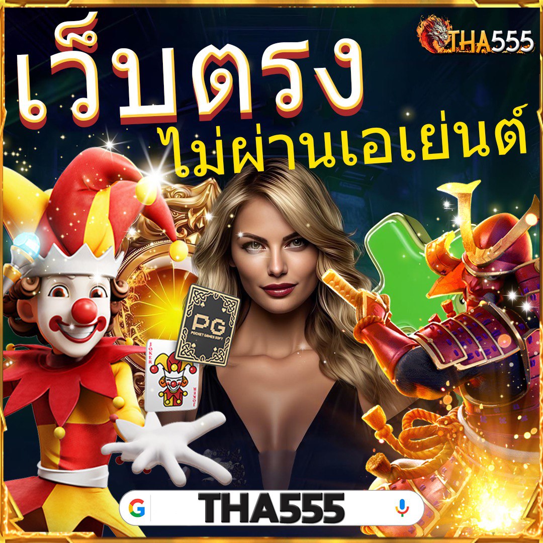 บ้านผลบอล 88 8 เว็บตรง แทงบอล คาสิโน ครบวงจร มาแรงที่สุดปี 2024