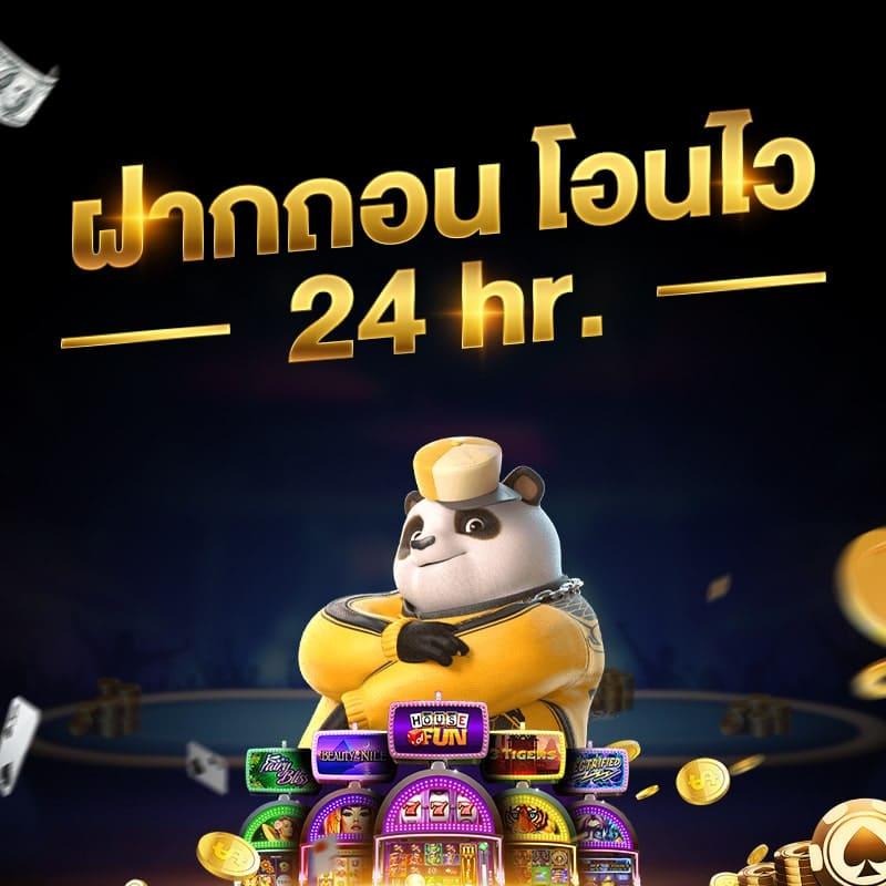 บ้านผลบอล คาสิโนออนไลน์อันดับหนึ่ง ระบบครบวงจร ระบบฝากถอนทันใจ
