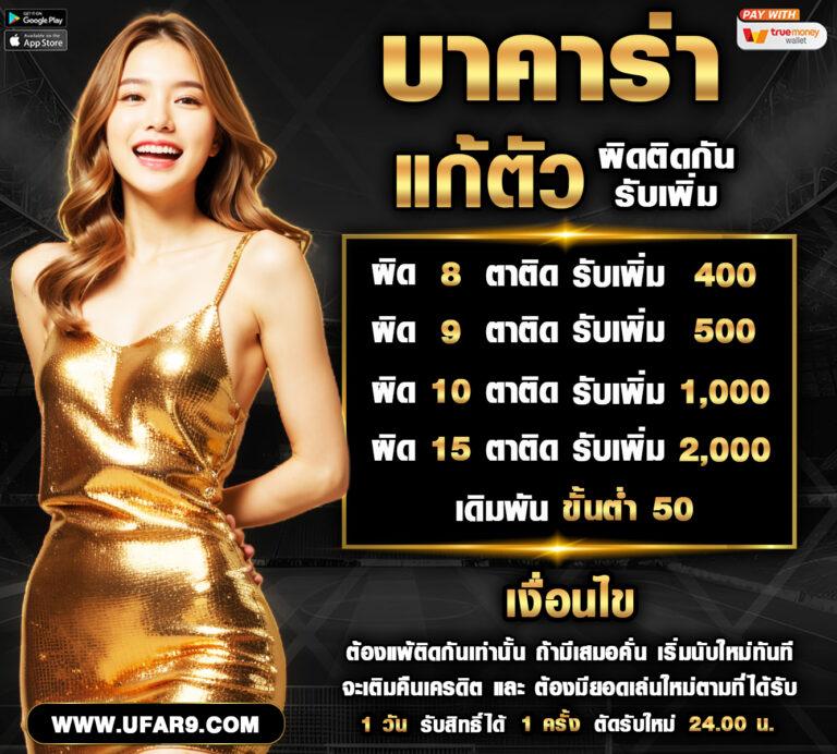 บ้านผลบอล ทีเด็ด เว็บซิงค์อันดับ1 ดูฟรีไม่มีเทื่อ