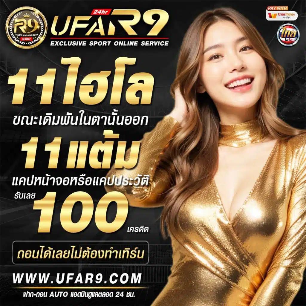 บ้านผลบอล เว็บแทงบอลอันดับหนึ่ง มั่นคง ปลอดภัย ระบบทันสมัย