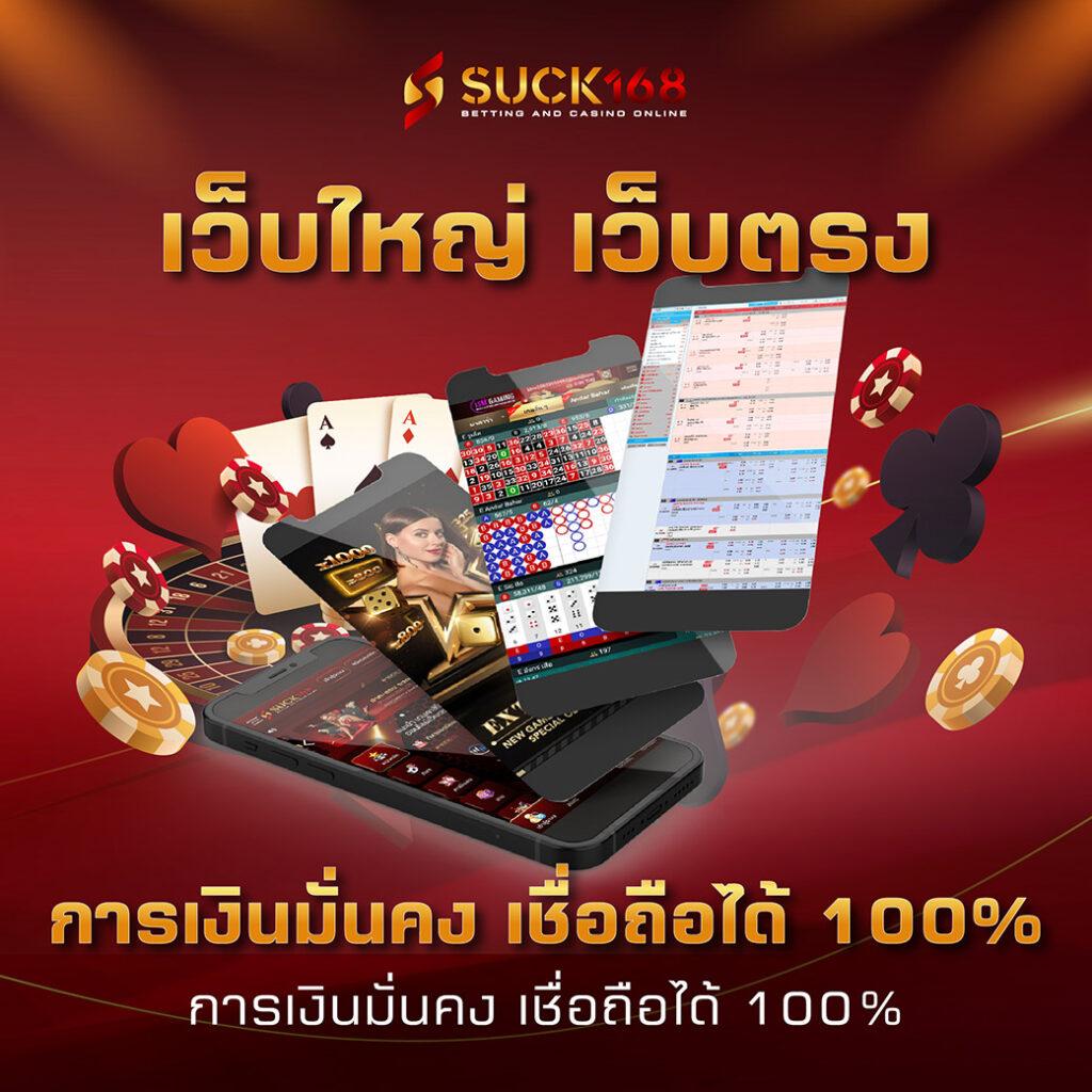 บ้านผลบอลทีเด็ดบอล เว็บอันดับหนึ่ง ทีเด็ดแม่นยำทุกวัน