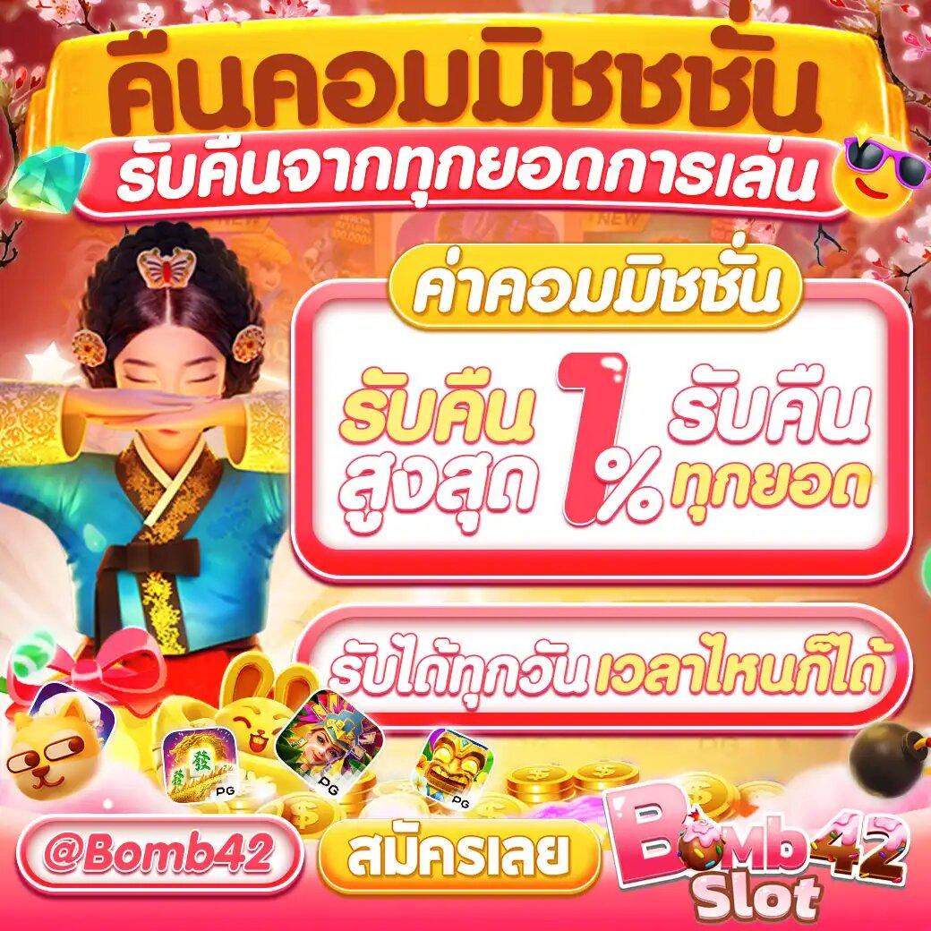 บ้านผลภาษาไทย คาสิโนออนไลน์อันดับหนึ่ง สมัครง่าย จ่ายจริง